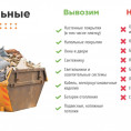 Письмо  Комитета по природопользованию, охране окружающей среды и обеспечению экологической безопасности от 19.09.2023
